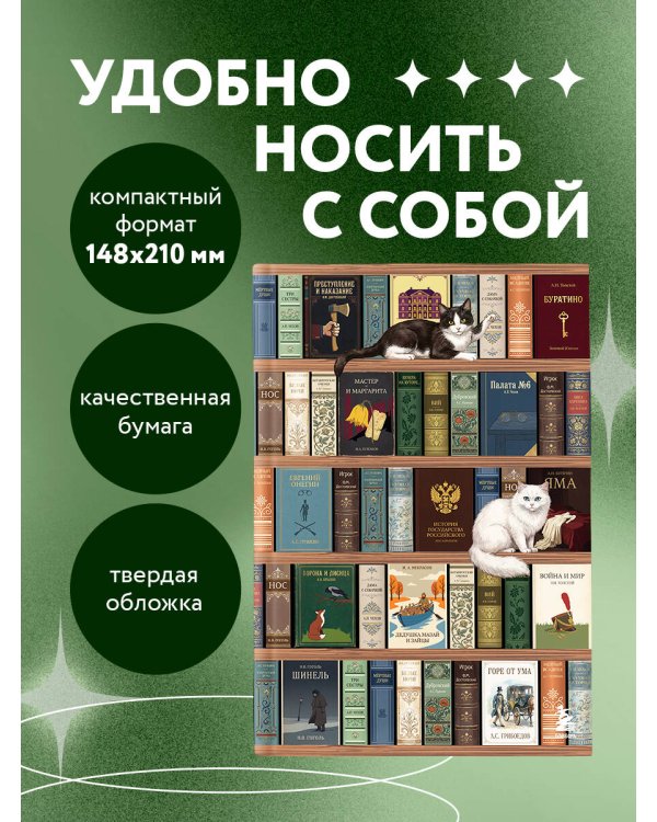 Блокнот. Книжный шкаф. (А5, твердая обложка, 64 л.) (у.н.)