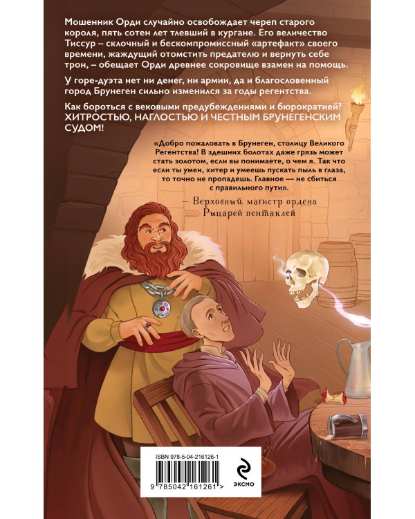 Комплект из 2 книг: Марсиановка + Рыцарь пентаклей