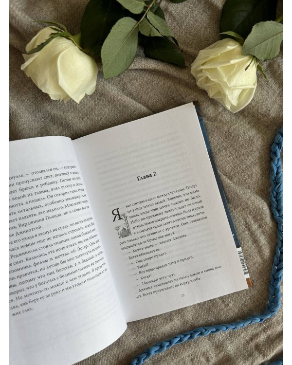 Мальчик из трамвая. О силе надежды в страшные времена