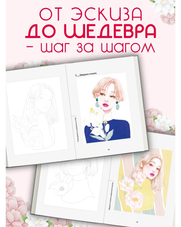 K-АRТ: Яркие образы. Раскраска