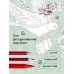 Сказки со всего мира. Раскрашиваем волшебные миры Мари Катоги: от Алисы до Золушки