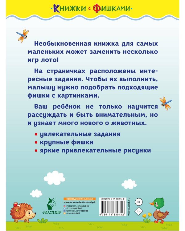 Мамы и малыши