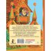Лучшая детская книга Летучий корабль. Сказки
