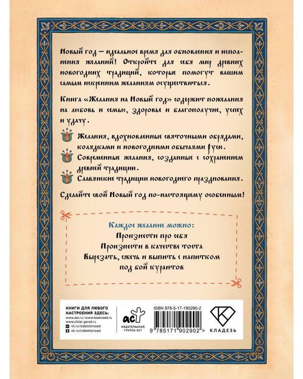 Дополнительное изображение книги «Желания на Новый Год»