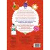 Дополнительное изображение книги «Мой волшебный Новый год»