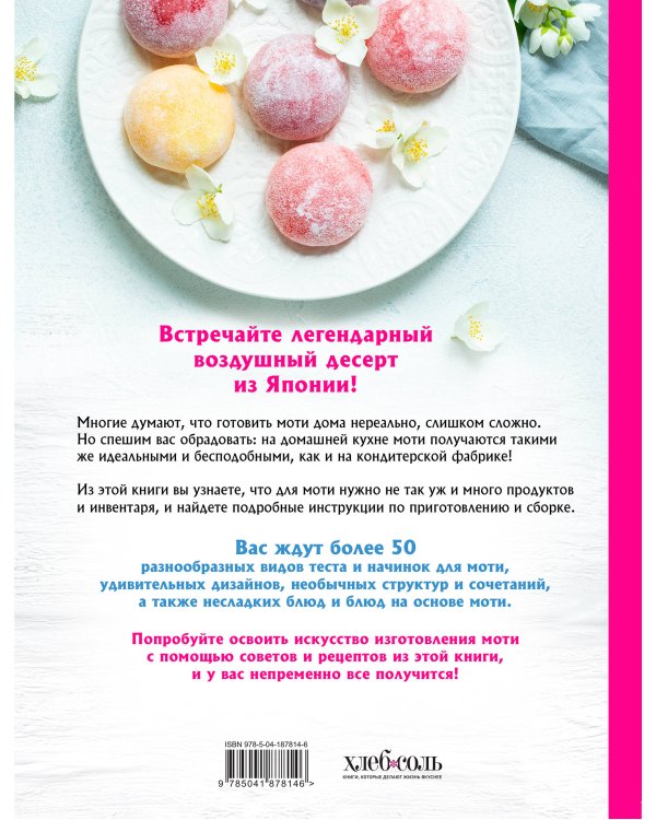 Хиты японской кухни - легко! Комплект из 2 книг для настоящих ценителей (ИК)