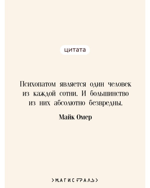 Внутри убийцы (#1)