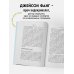 Открытия века: Джейсон Фанг рекомендует Интервальное голодание. Как восстановить свой организм, похудеть и активизировать работу мозга (покет)