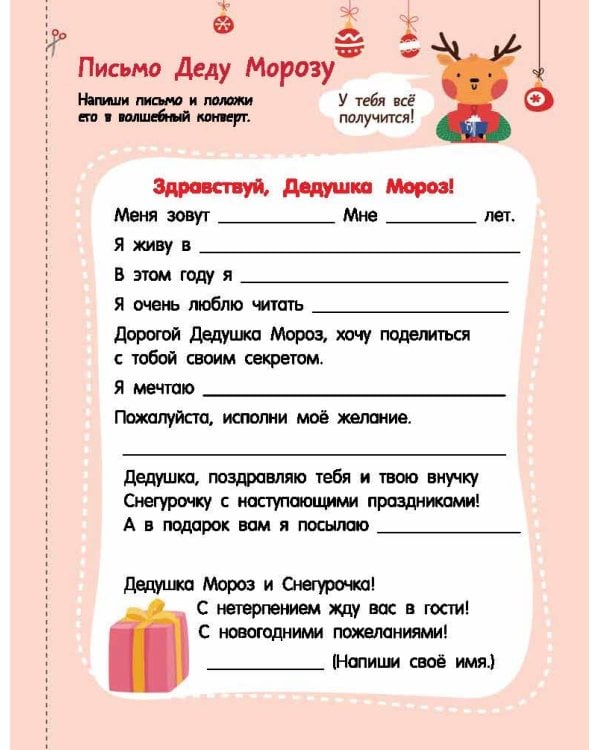 Новый год наступит скоро