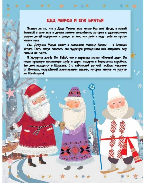 Новый год наступит скоро