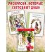 Под кронами деревьев. Раскраска. Иллюстрации Aeppol