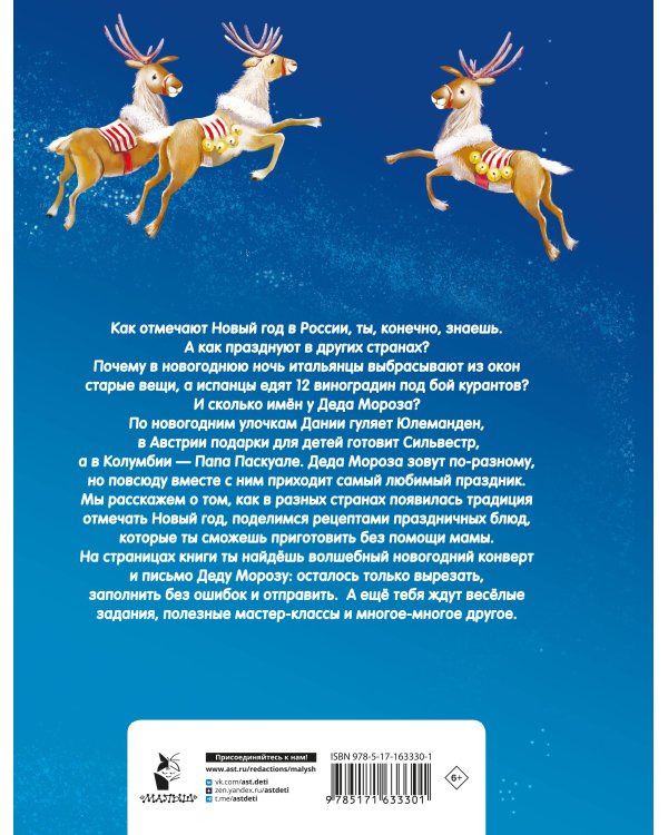 Новый год наступит скоро