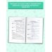 Новая школьная программа ЕГЭ. Английский язык в таблицах и схемах. 10-11 классы