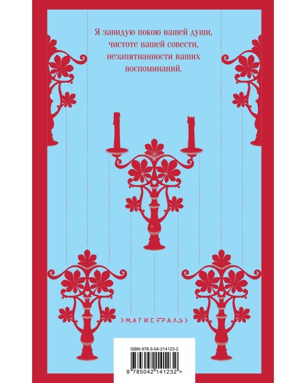 Набор "Романтика и готика (комплект из 2 книг: "Джейн Эйр" Ш. Бронте и "Лаванда и старинные кружева" М. Рид)
