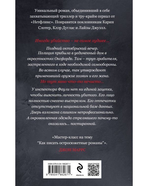 С надеждой на смерть