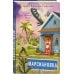 Комплект из 2 книг: Марсиановка + Рыцарь пентаклей