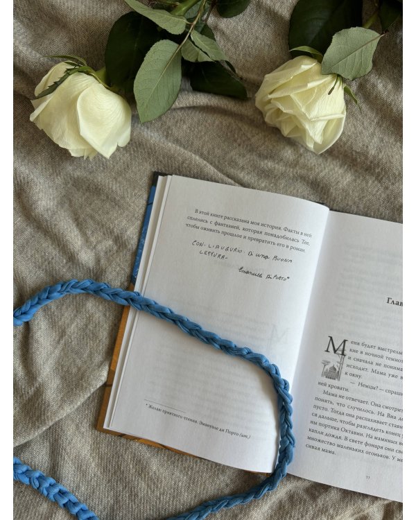 Мальчик из трамвая. О силе надежды в страшные времена