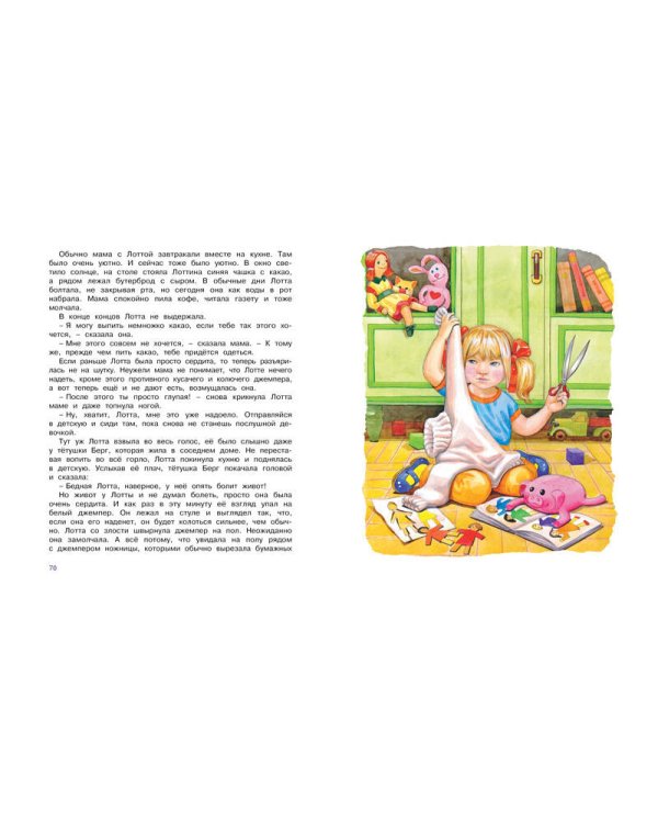 Дети с Горластой улицы