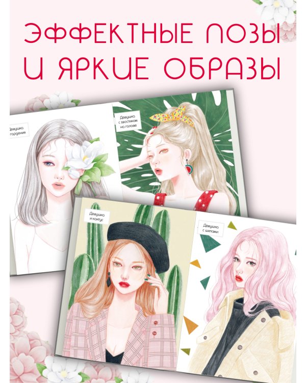K-АRТ: Яркие образы. Раскраска
