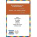 Гуси-лебеди. Русские народные сказки (ил. Ю. Устиновой)_