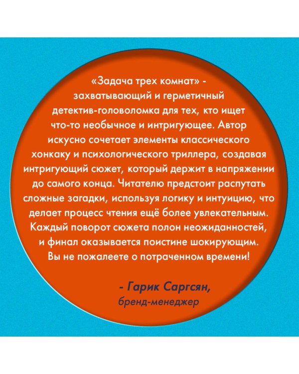 Задача трех комнат