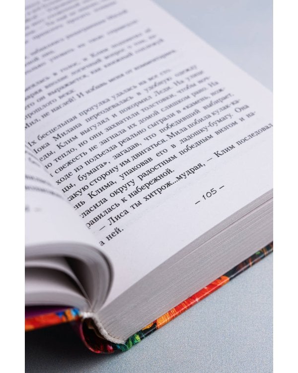 Дополнительное изображение книги «Цвет любви - МЫ»