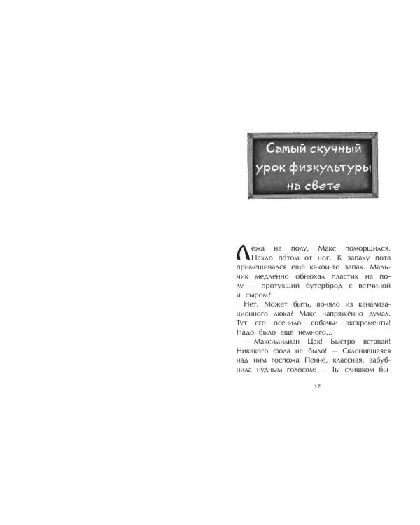 Секретная комната (#2)