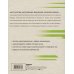 Энергия на миллион. Как быть бодрым и победить усталость