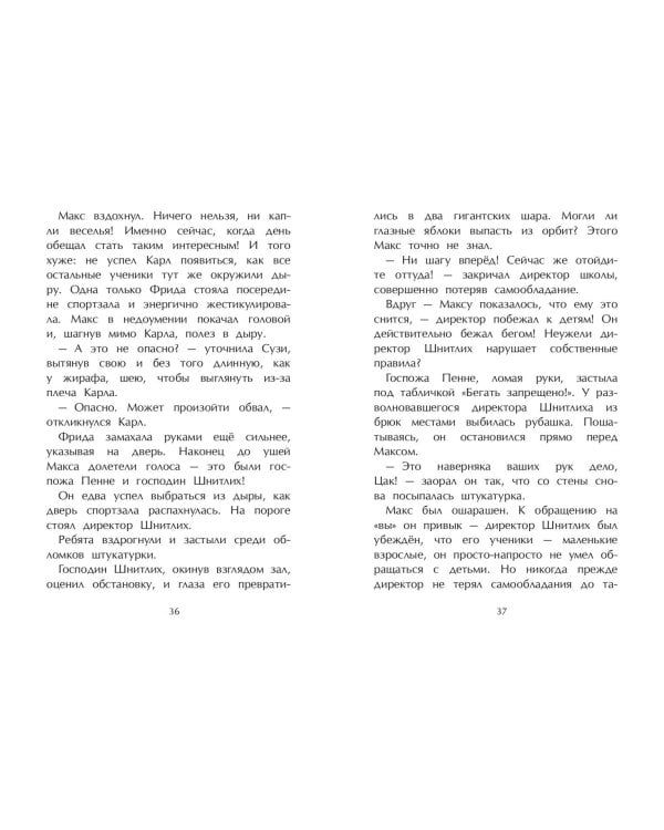 Секретная комната (#2)