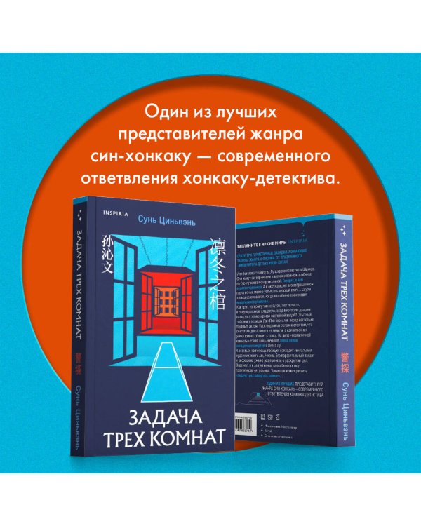 Задача трех комнат