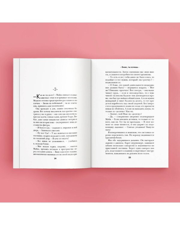 Знаю, ты хочешь