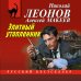 Дополнительное изображение книги «Элитный утопленник»