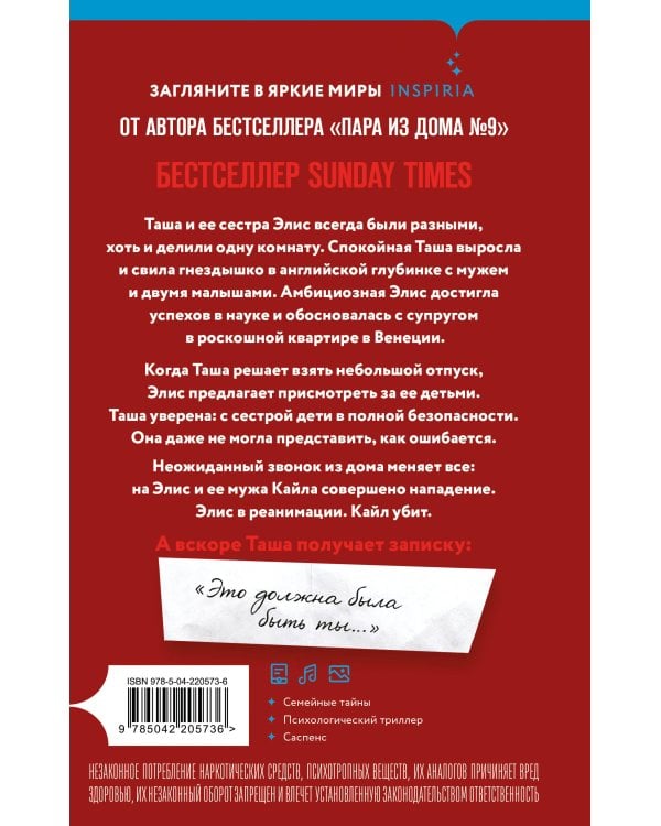 Комната их тайн