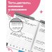 Русский язык 1 класс. Проверочные и контрольные работы