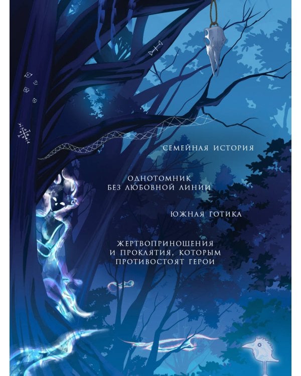 Мальчик, который ел призраков