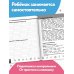 Русский язык 1 класс. Проверочные и контрольные работы