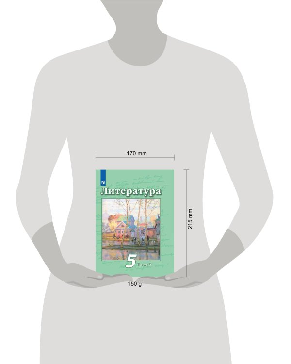 Дополнительное изображение книги «Литература. 5 класс. В 2 частях. Часть 2. Учебник.»