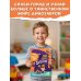 Дополнительное изображение книги «Мой друг динозавр»