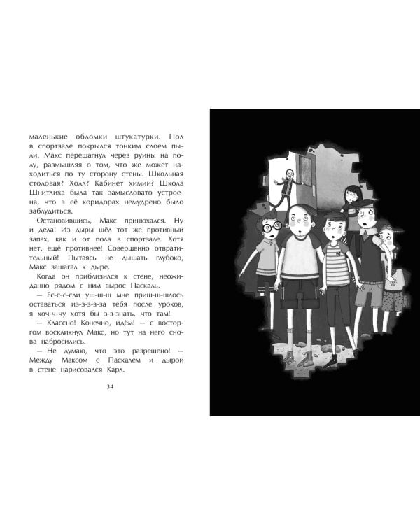 Секретная комната (#2)