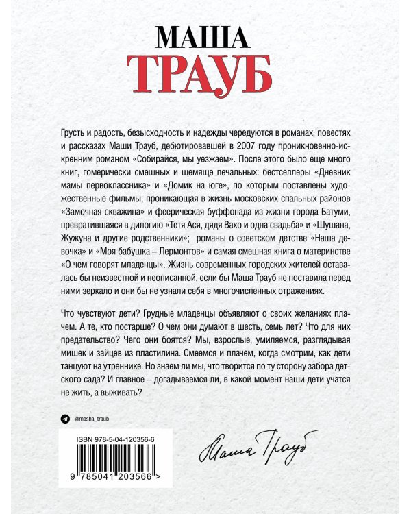 Лишние дети