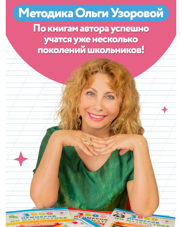 Русский язык 1 класс. Проверочные и контрольные работы