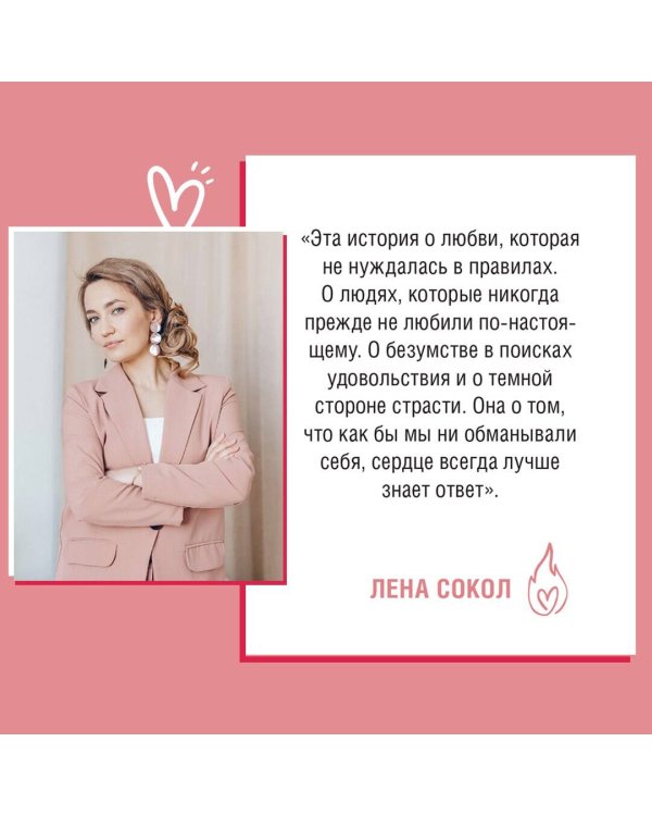 Знаю, ты хочешь