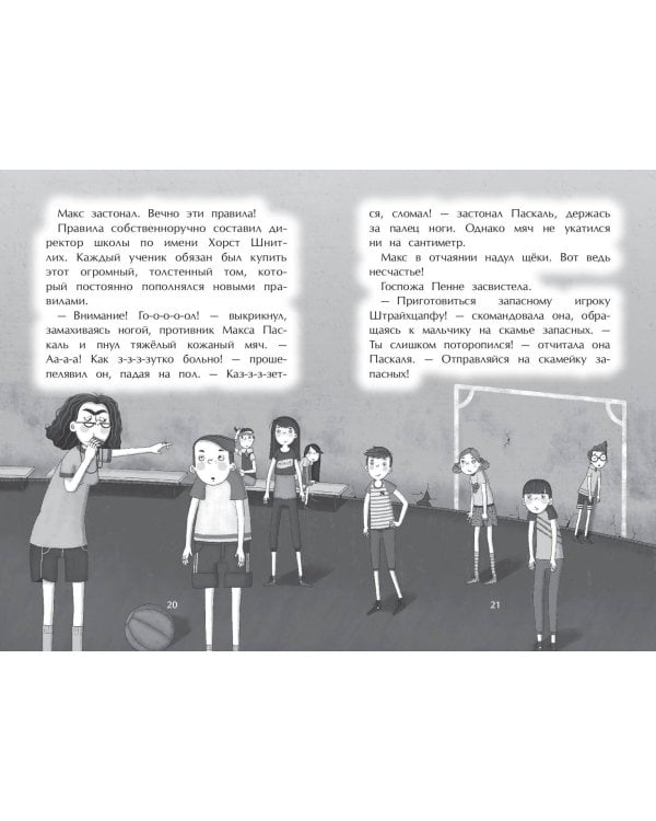 Секретная комната (#2)