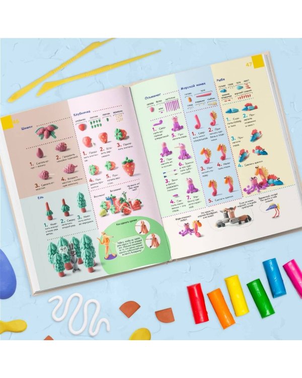 Комплект из 2-х книг: Большая пластилиновая книга Книга1 + Книга 2