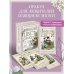 Ожившие цветы. Оракул (50 карт и руководство для гадания в коробке)