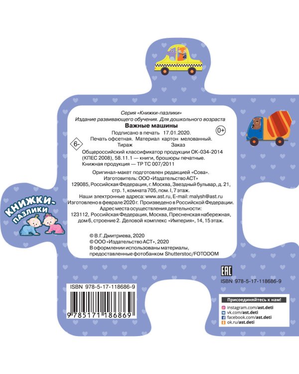 Важные машины