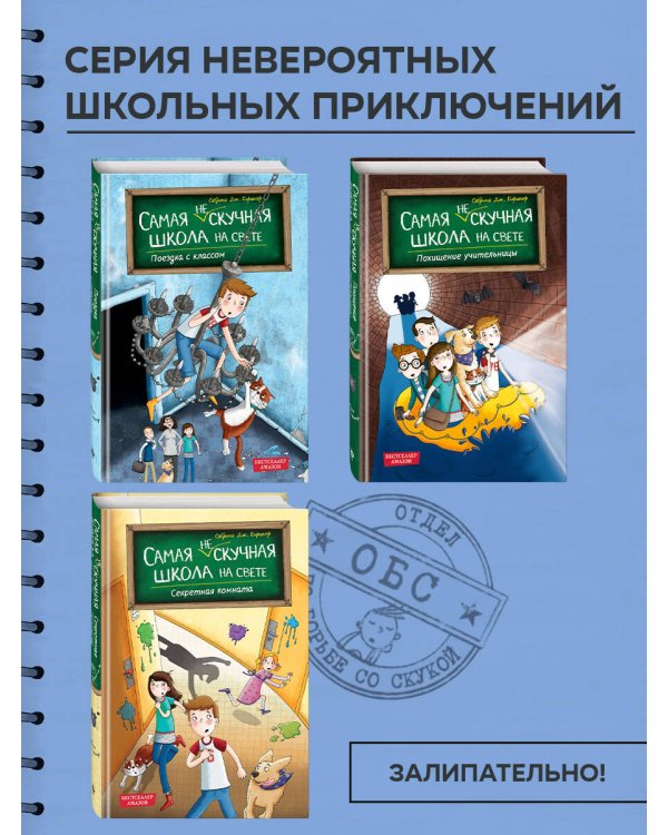 Секретная комната (#2)