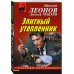 Дополнительное изображение книги «Элитный утопленник»