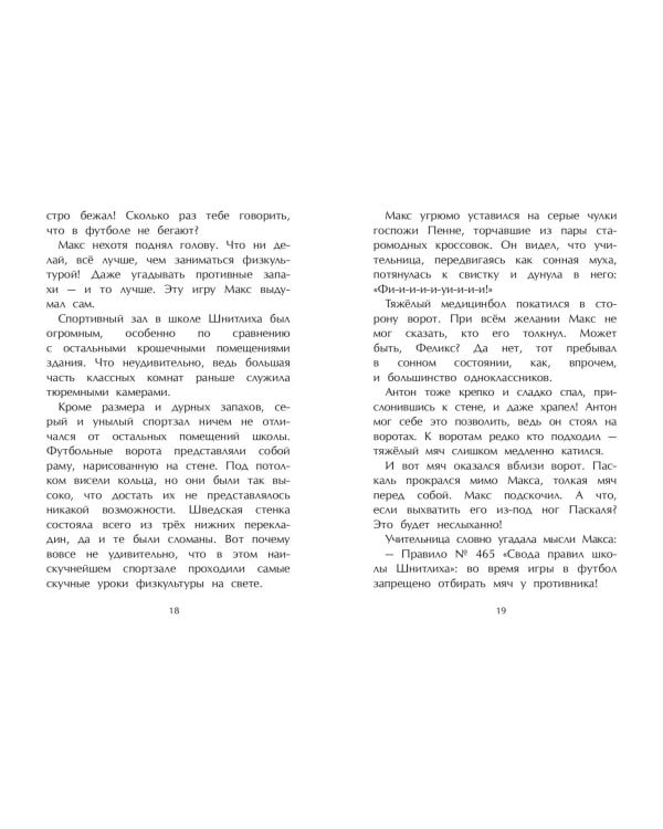 Секретная комната (#2)