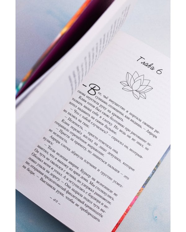Дополнительное изображение книги «Цвет любви - МЫ»